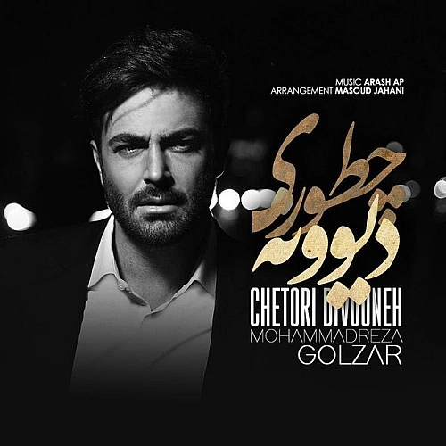 Cover artwork for Chetori Divooneh by Mohammadreza Golzar